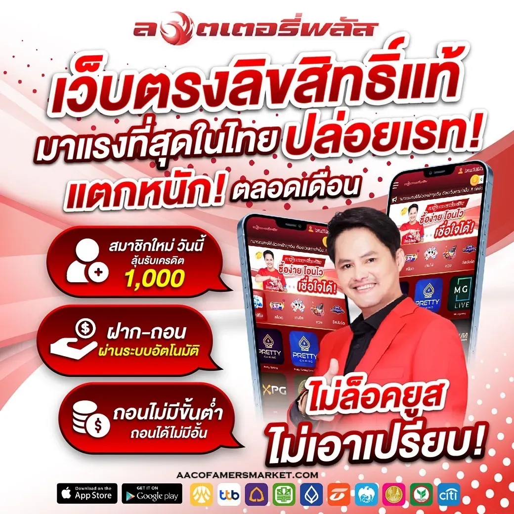 นกพลัส เว็บ