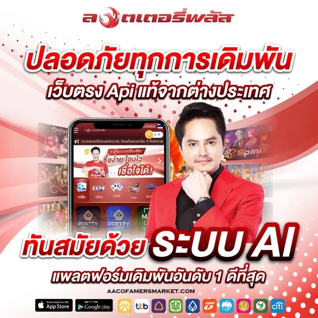 นกพลัสหวยออนไลน์