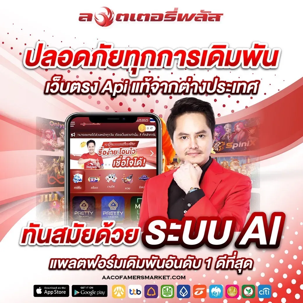 นกพลัสหวยออนไลน์