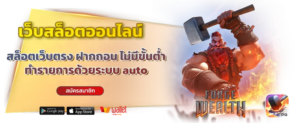เว็บ สล็อตของนกพลัส