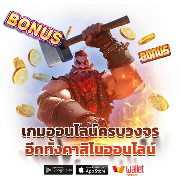 เว็บ สล็อตของนกพลัส