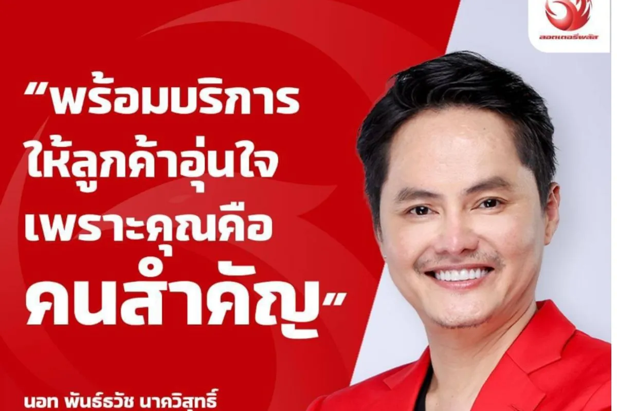 สล็อต นกพลัส